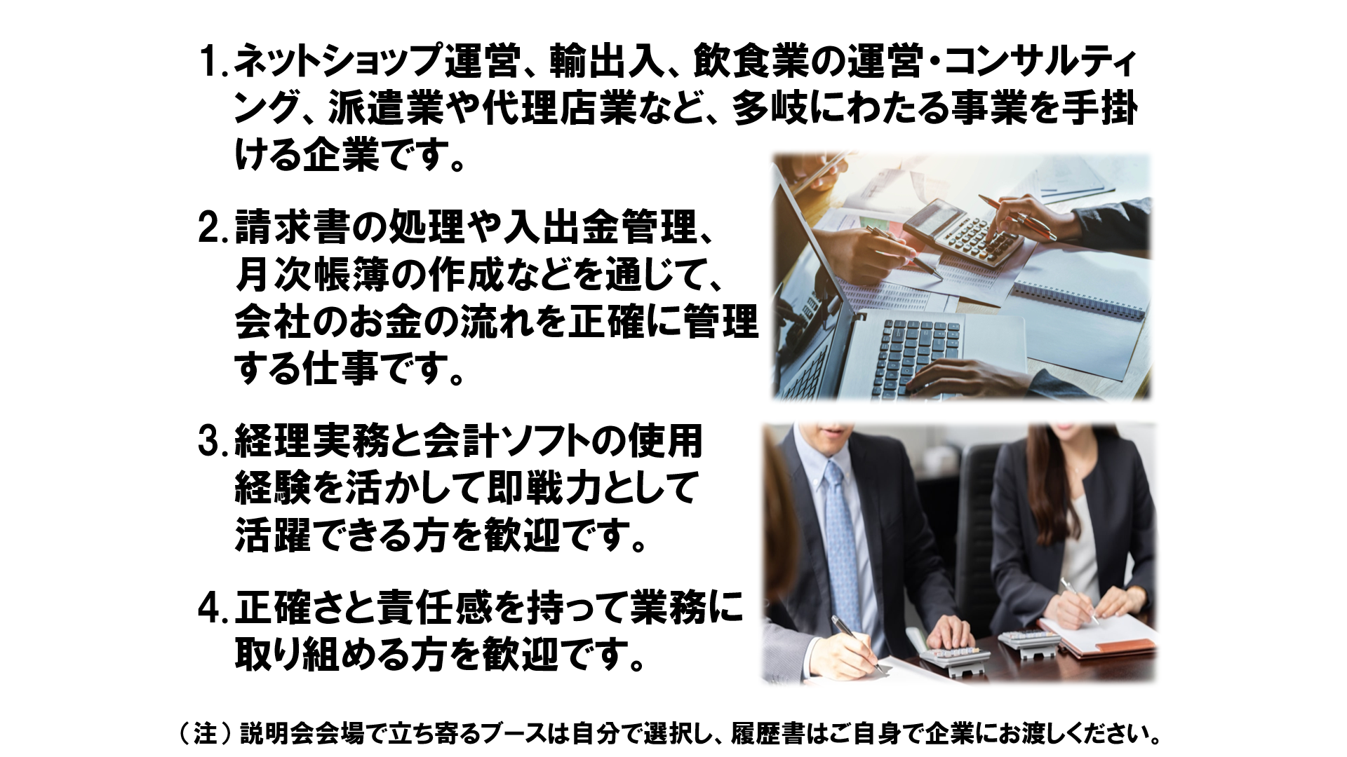 仕事、バイト、正社員